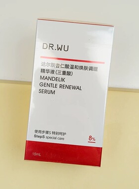 DR.WU达尔肤杏仁酸三重酸精华液