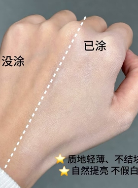 完美日记美白防晒隔离乳霜妆前乳