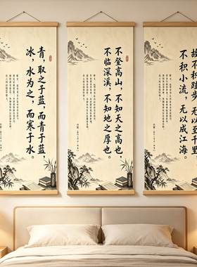 书房劝学书法卷轴挂画学生励志山水字画教室中式古风装饰画挂轴