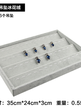 冰花绒布首饰展示盘摆地摊吊坠