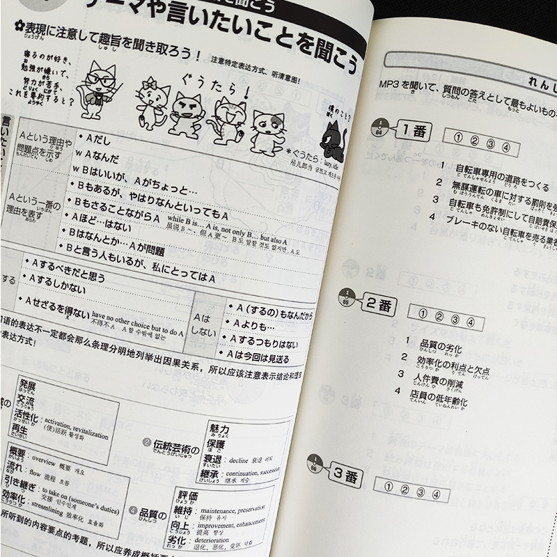 【正版现货】新日语能力考试考前对策N1 全套5本(汉字+词汇+读解+语法+听力)新日本语能力测试JLPT一级考试自学教材可搭红蓝宝书籍 - 图2