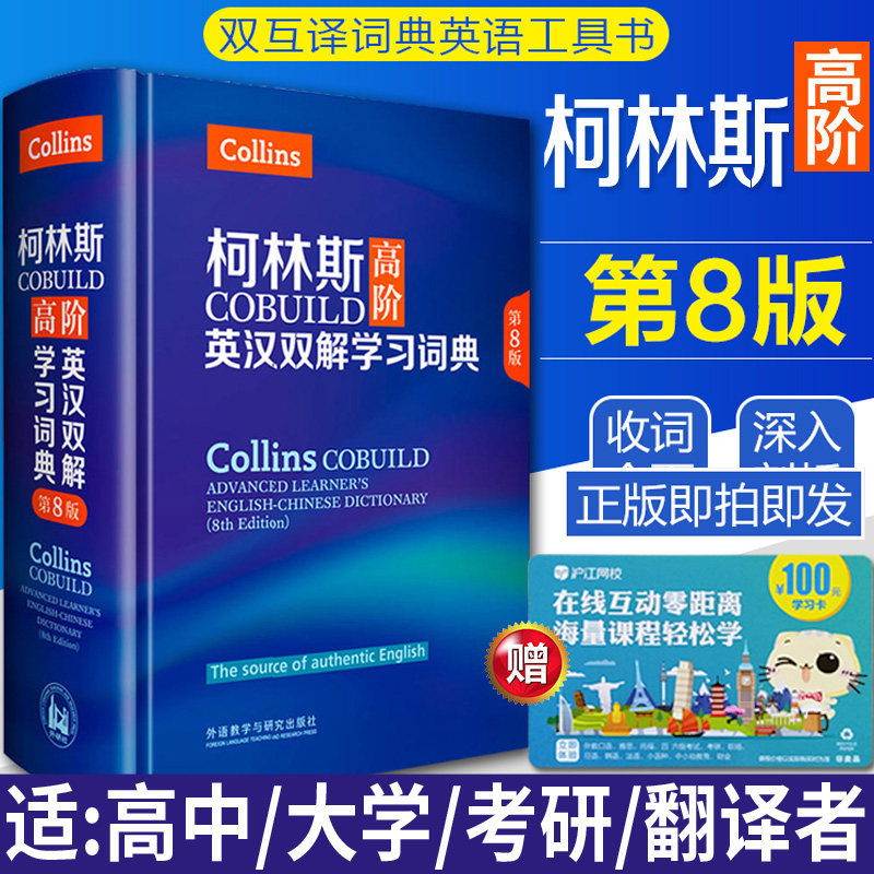 中英文字典推荐品牌 新人首单立减十元 21年6月 淘宝海外