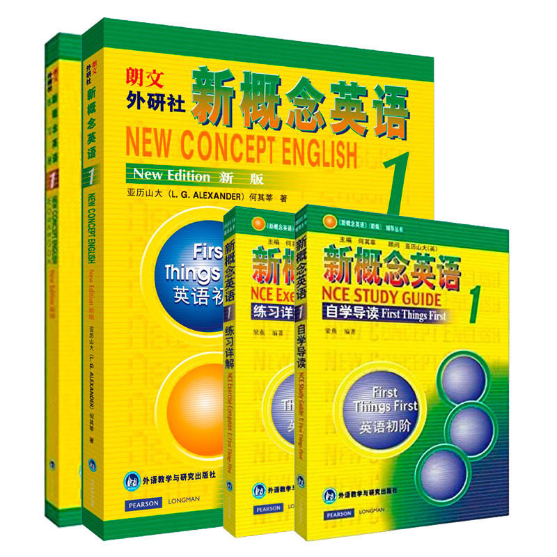 智慧版新概念英语1全套4本(学生用书+练习册+自学导读+练习详解)朗文外研社新概念第一册教材书初学习入门自学零基础音视频教程书_虎窝淘
