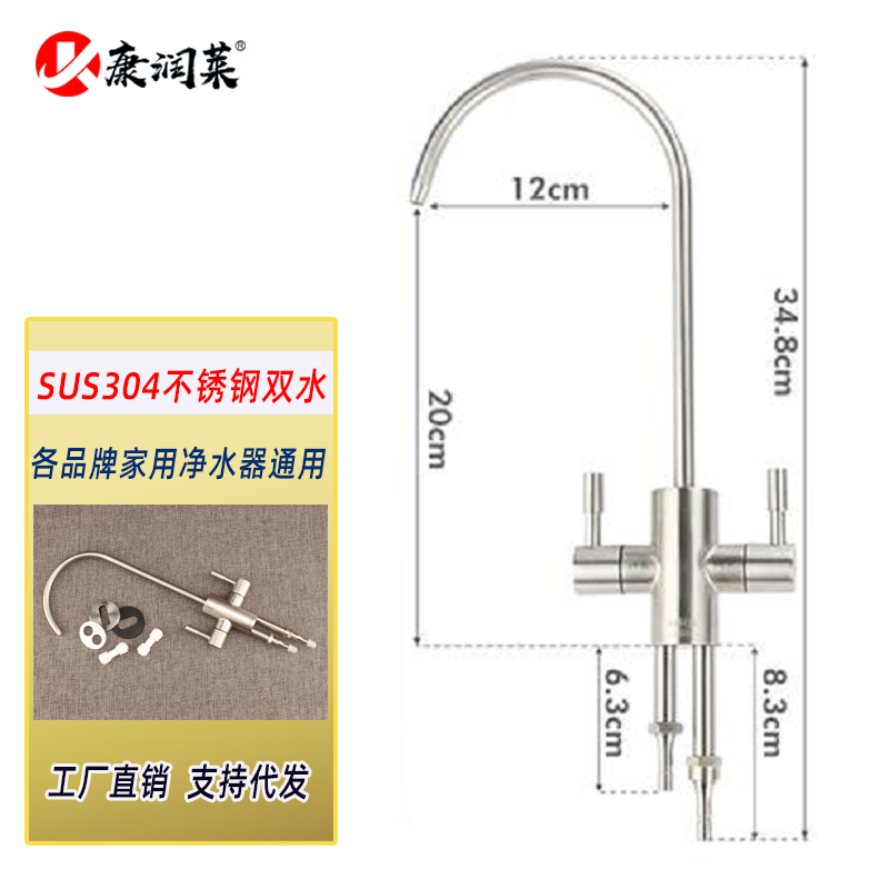 净水器水龙头304不锈钢家用厨房双控水龙头2分直饮水RO纯水机配件-图2