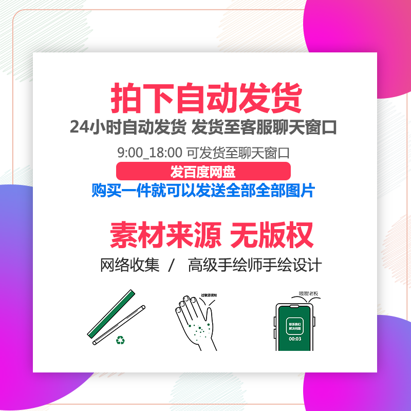 外卖奶茶手绘图奶茶图片素材外卖下单须知图片图标联系商家图标-图1