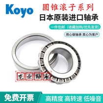KOYO imported tapered roller 30202 30202 30203 30203 30205 30205 30206 30206 30207 JR