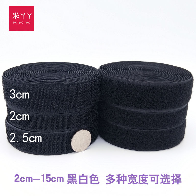 优质高密度强粘力魔术贴带鞋子粘贴衣服子母带窗帘雌雄带无胶,淘宝优惠券,粉丝福利购,淘宝优惠卷