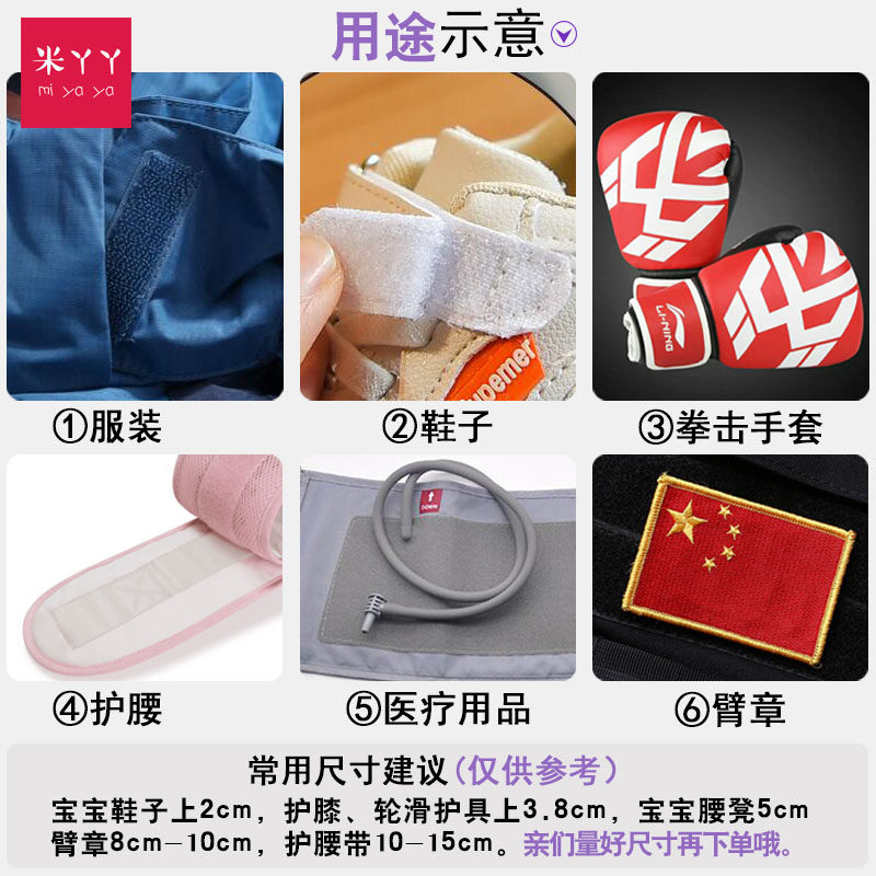 优质高密度强粘力魔术贴带鞋子粘贴衣服子母带窗帘雌雄带无胶,淘宝优惠券,粉丝福利购,淘宝优惠卷