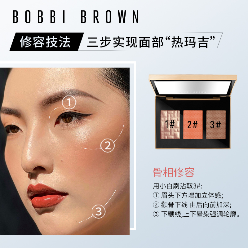 BOBBI BROWN芭比波朗毛呢盘 立体腮红修容 五花肉高光 一盘多用 - 图3