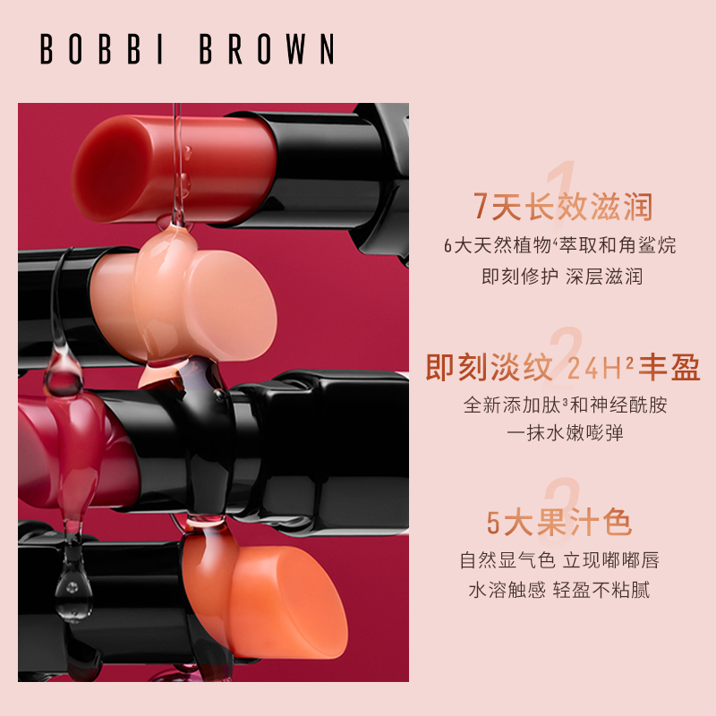 BOBBI BROWN芭比波朗至盈呵护润唇膏 修护滋润口红变色白管唇膏