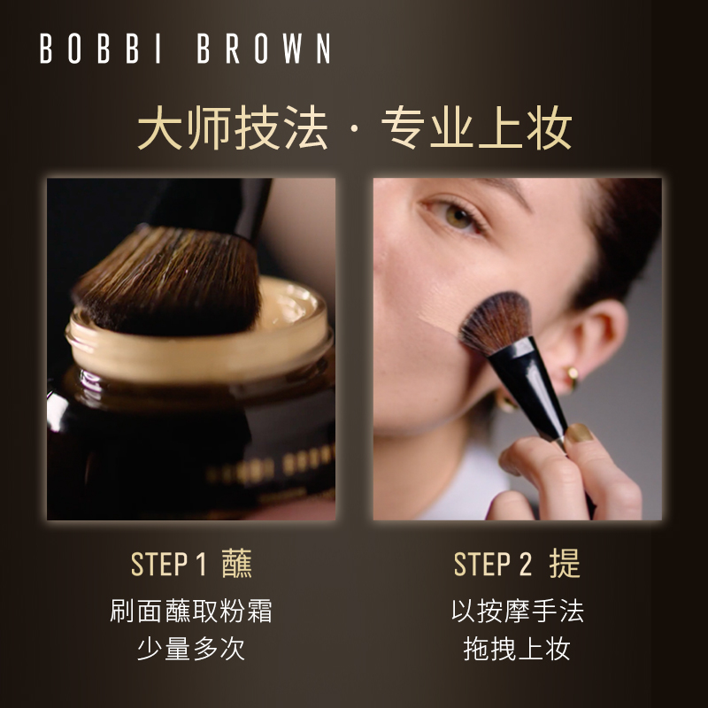 BOBBI BROWN芭比波朗虫草粉刷 大师化妆刷密实刷毛抛光亲肤