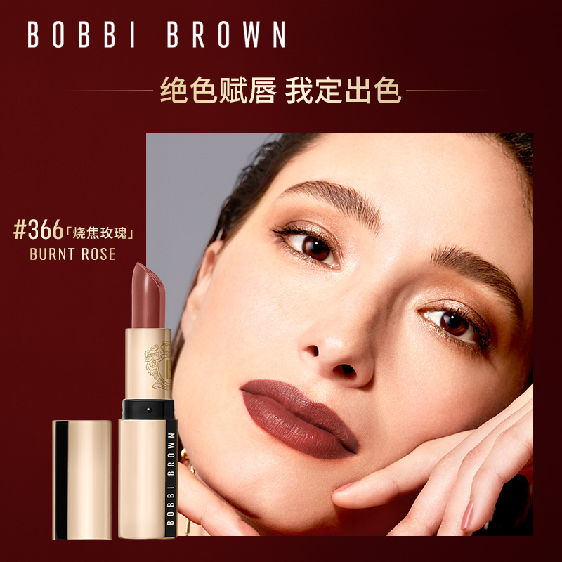 【618现货速抢】BOBBI BROWN芭比波朗奢金唇膏 显白口红#01Claret - 图3