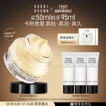 (Membership Day Spot) BOBBI BROWN Barbie with a soft base cream isolates the orange face cream