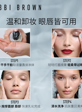 芭比波朗洁肤油卸妆油回购券
