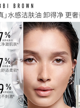 【达人专享】BOBBI BROWN芭比波朗卸妆油 真水感洁肤油温和保湿