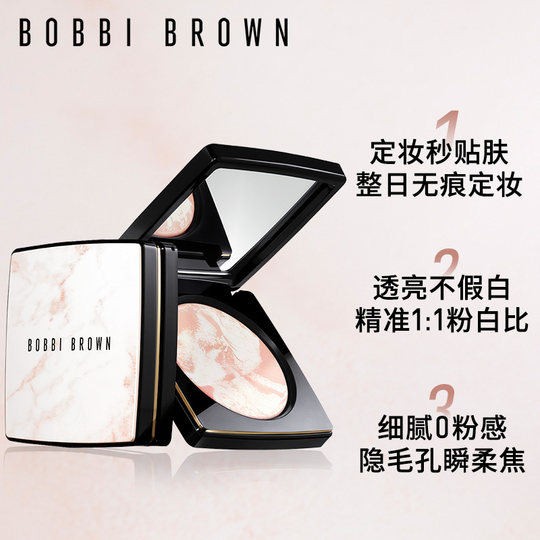 BOBBI BROWN Barbie Brown Pork Belly Powder Oil Control Setting Powder Loose Powder