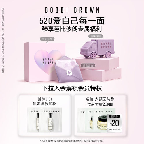 【母亲节礼物】BOBBI BROWN芭比波朗柔润底霜 保湿橘子面霜隔离 - 图0