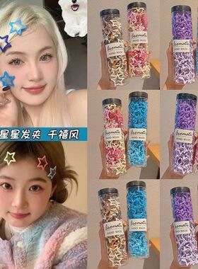 公主彩色多巴胺星星y2k发夹