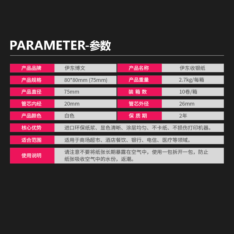 收银纸80*80热敏纸80x80超市打印纸80mm厨房点菜宝小票纸 - 图0