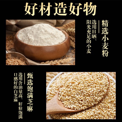 吊炉烧饼山东菏泽特产芝麻美食火烧即食早餐河南食品大单县土年货 - 图1