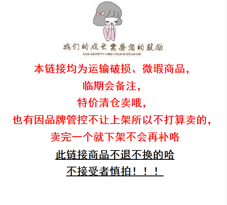 临期清仓特卖！拍前先看说明！正品化妆品捡漏运损破损 不退不换