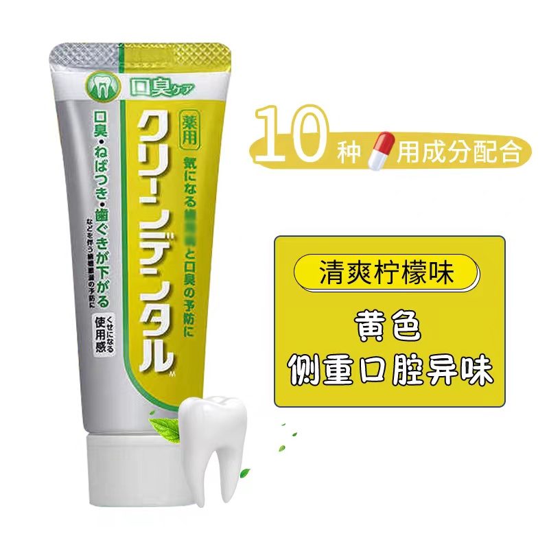 现货 日本进口本土第一三共clean dental牙膏去渍经典小红管