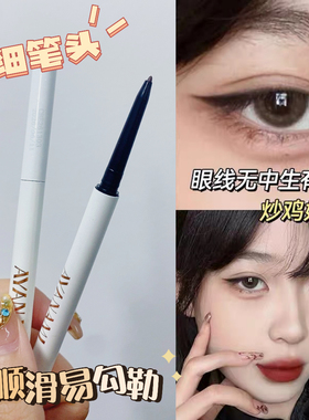 明显化妆师推荐眼线胶笔