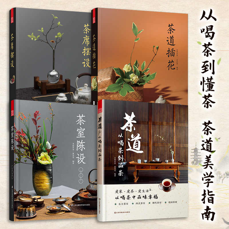 茶道花 新人首单立减十元 22年4月 淘宝海外