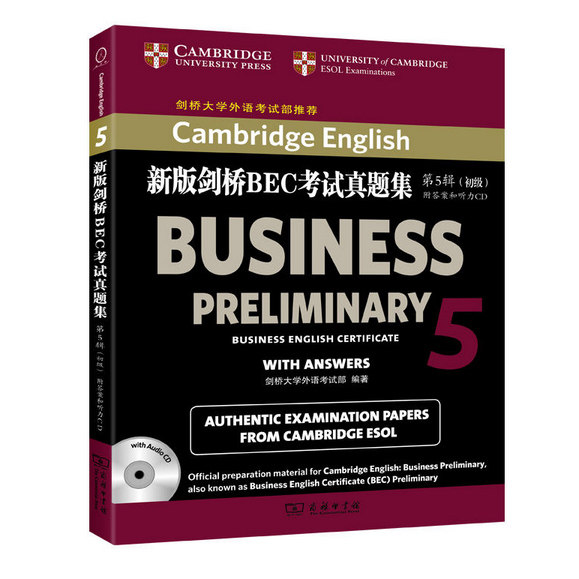 正版bec初级教材全套学生用书第四版+真题集5+同步辅导+练习册+口试必备手册+听力口语 教师用书 新编剑桥商务英语bec初级考试书三,淘宝优惠券,粉丝福利购,淘宝优惠卷