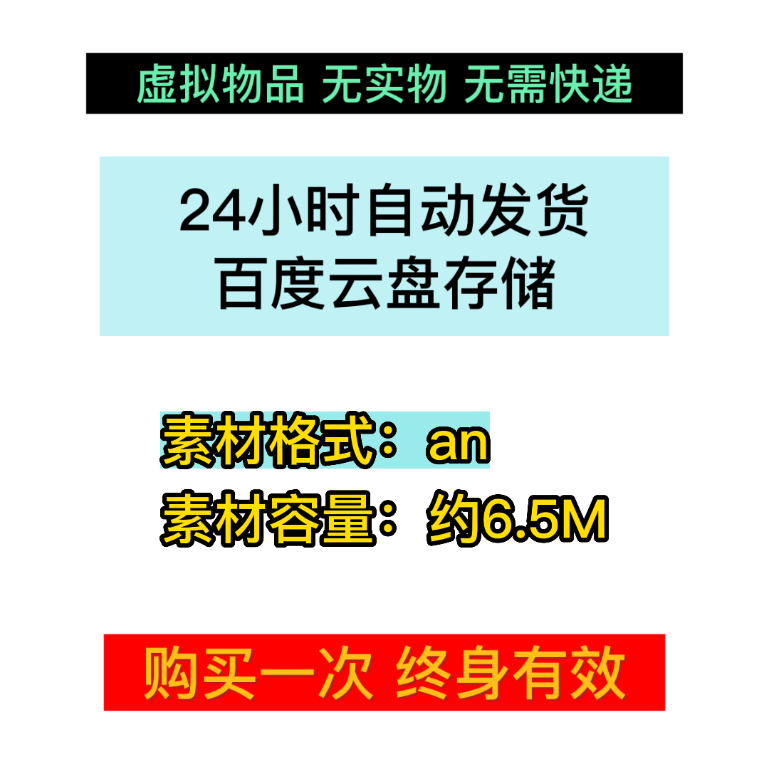 人物怒气特效一组沙雕动画素材修仙武侠特效技能 AN动漫制作-图0