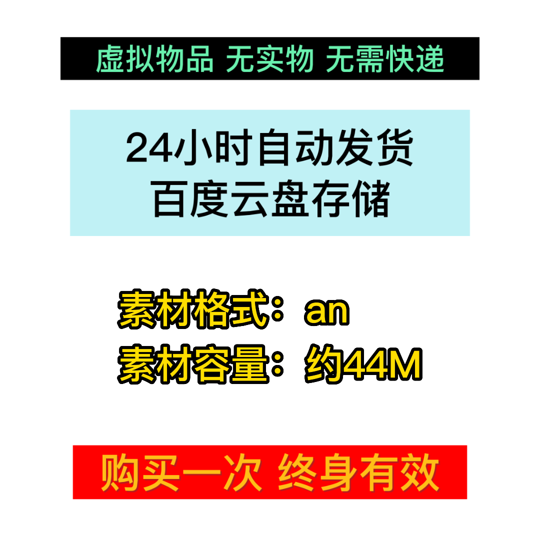 火焰闪现冲刺特效 沙雕动画素材修仙武侠一叽咕技能 AN动漫特效 - 图0