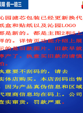 净水器滤芯滤芯沁园正品