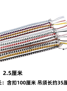 替换斜挎撞色编制百搭包带