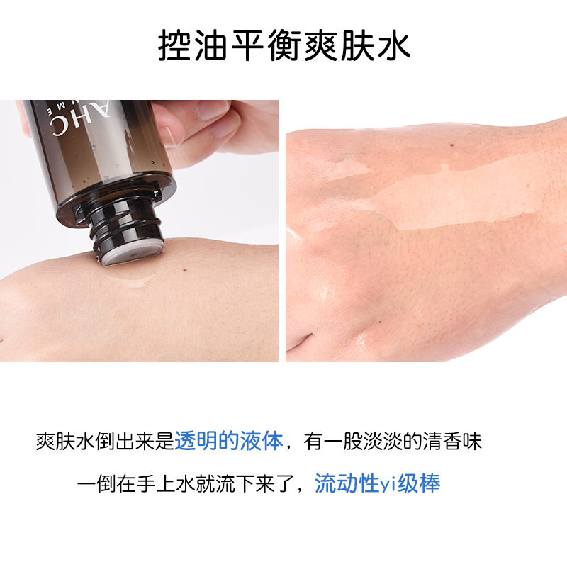 韩国ahc男士水乳护肤品套盒正品清爽补水保湿控油抗痘学生洗面奶,淘宝优惠券,粉丝福利购,淘宝优惠卷