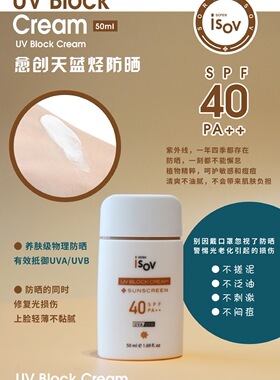 isov防晒乳素瑞施术后50ml