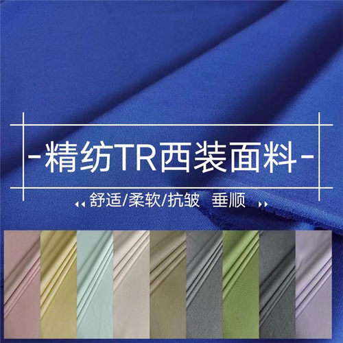 高品质精纺春秋西装西服套装面料西裤百褶裙制服抗皱布料特价处理 - 图2
