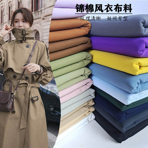 锦纶斜纹弹力抗邹风衣布料风衣夹克外套派克服服装设计师面料diy - 图3