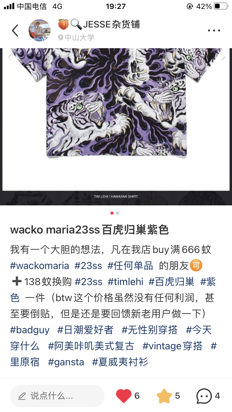 wacko maria23SS TIM LEHI百虎归巢满印古巴领夏威夷短袖衬衫情侣 - 图3