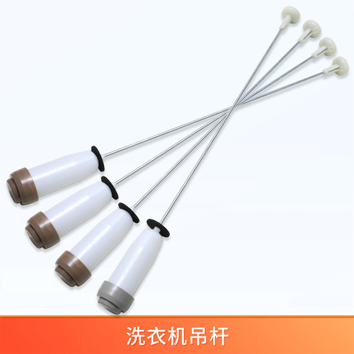 适用美的小天鹅全自动波轮洗衣机配件吊杆通用减震器弹簧平衡拉杆 - 图2