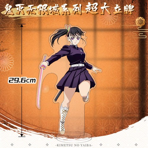 无限城篇富冈义勇30cm高超大立牌模型桌面摆件台鬼灭之刃动漫周边 - 图1