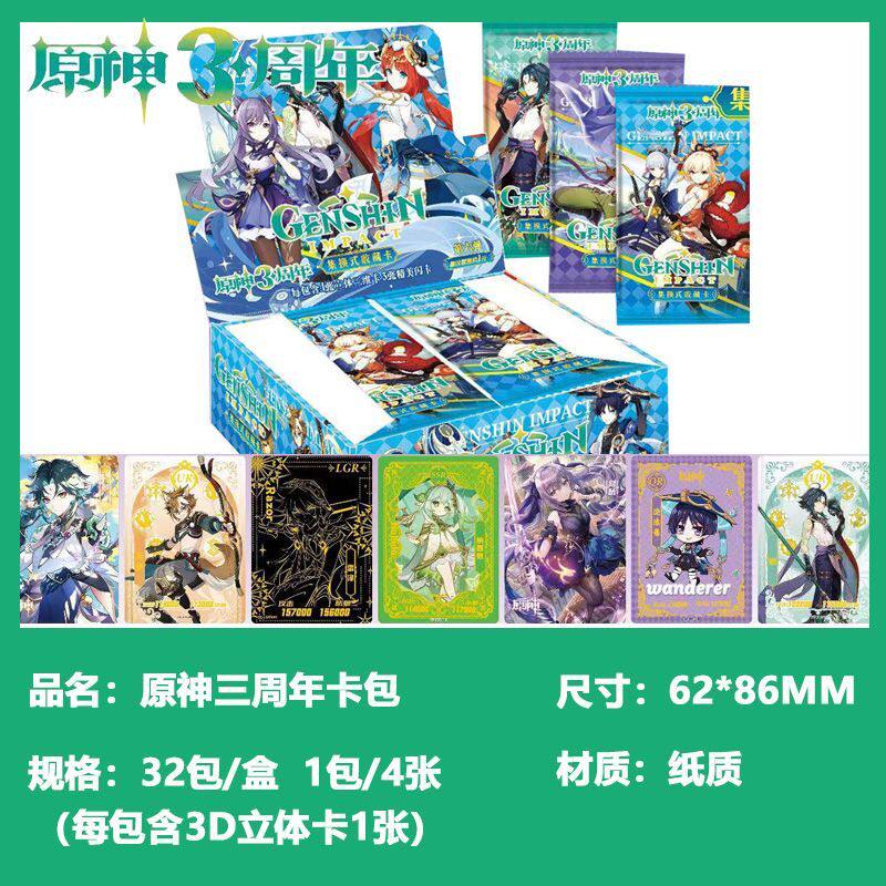 原神卡片卡牌游戏2元包第6弹三周年豪华游戏动漫周边收藏卡绝版卡