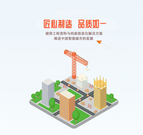 2026年最新版筑业江苏省建筑工程资料管理软件狗资料锁第七版 - 图0
