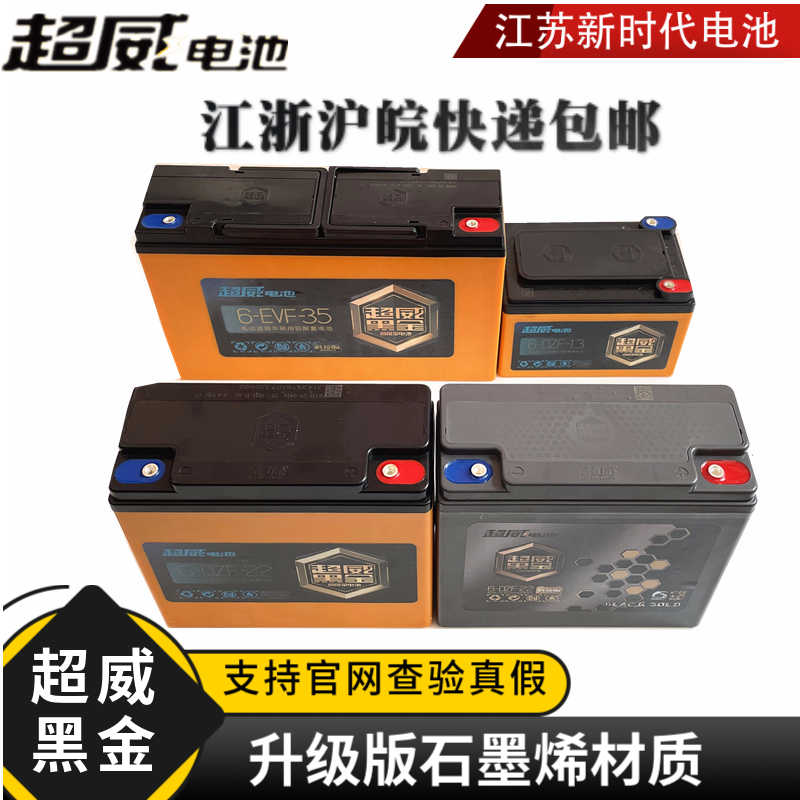 超威电瓶车电池6dzf12-新人首单立减十元-2022年5月|淘宝海外 超威电瓶车电池6dzf12-新人首单立减十元-2022年5月|淘宝海外