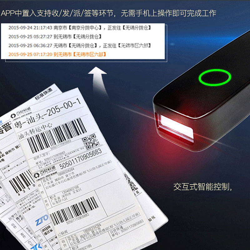汉印HS-M300快递手机蓝牙扫描器无线迷你小把枪自动扫描-图1
