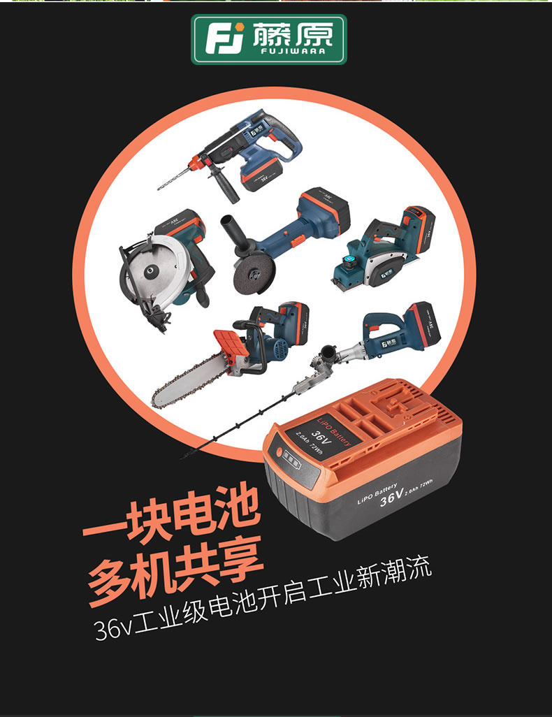 藤原36v电动绿篱机工业级修枝机大功率绿化工具篱笆充电式绿篱剪,淘宝优惠券,粉丝福利购,淘宝优惠卷