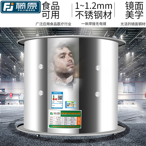 藤原不锈钢变频轴流风机工业排风扇耐高温厨房强力管道抽风排气扇 - 图3