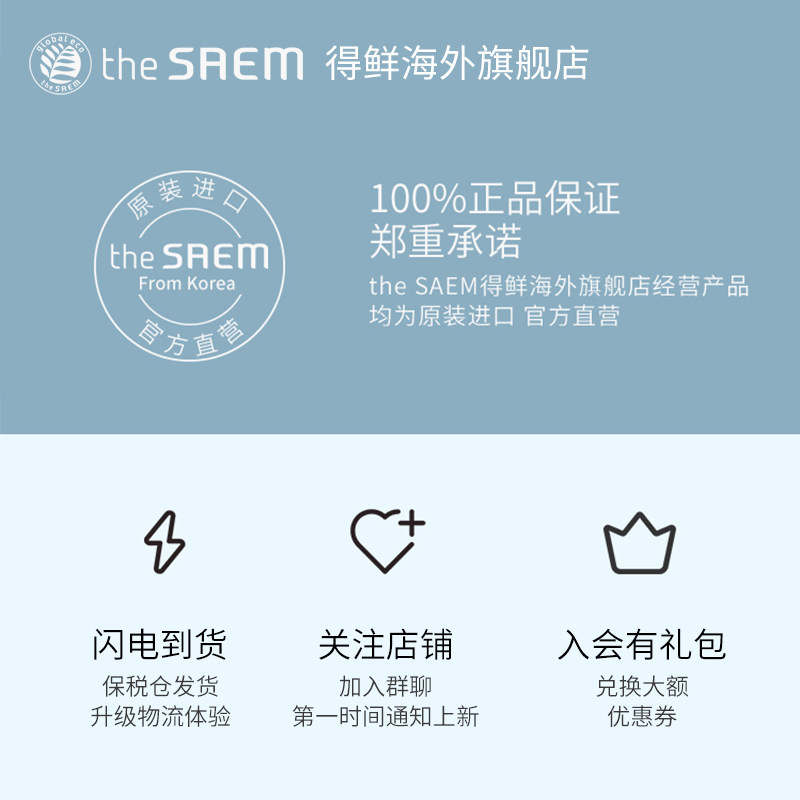 得鲜迷惑丝绒哑光学生女不脱色唇膏 thesaem海外唇膏/口红