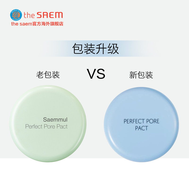 得鲜遮瑕持久控油美白防水不定妆粉 thesaem海外粉饼