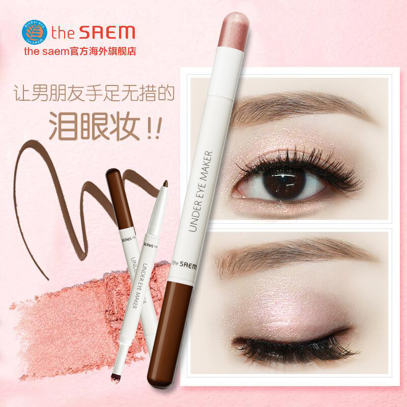 得鲜双头高光棒蚕笔珠光持久眼影笔 thesaem海外眼影