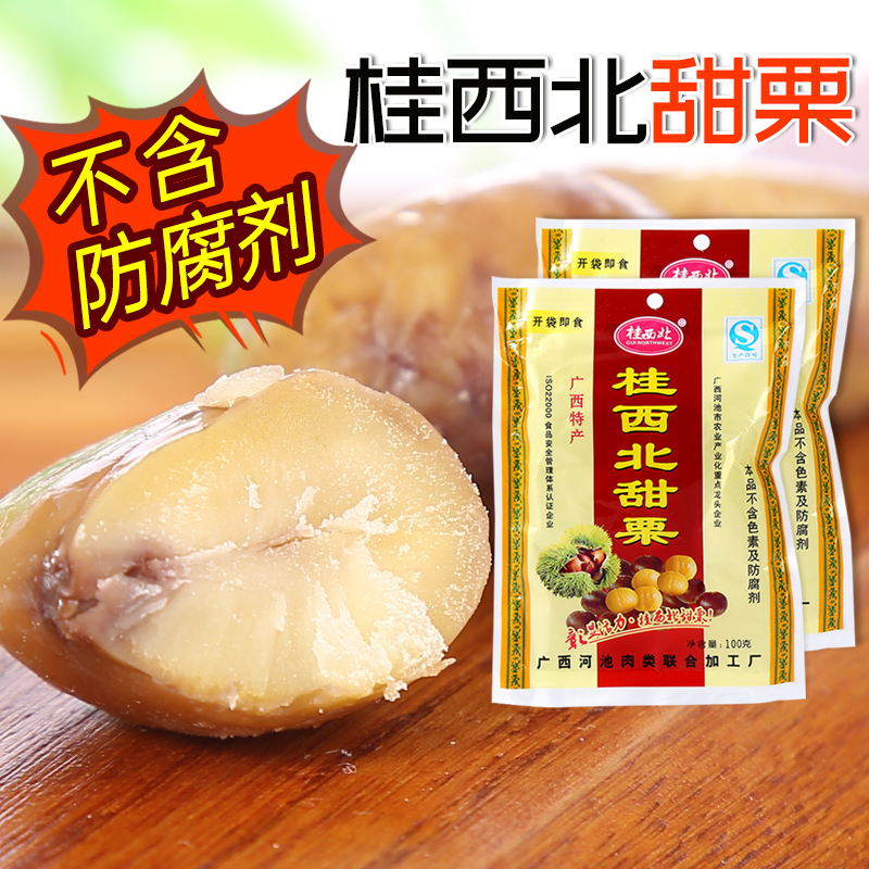 桂西北甜栗/熟板栗仁糖炒甘栗仁即食甜栗子100gX6袋广西河池特产-图0